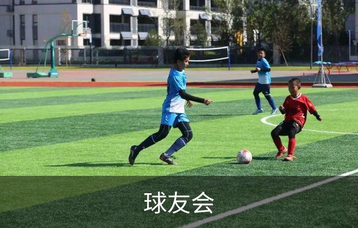 球友会品牌故事