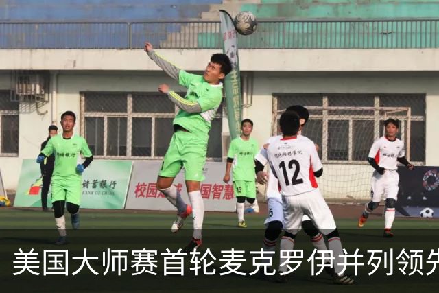 美国大师赛首轮麦克罗伊并列领先 李昊桐跻身前十